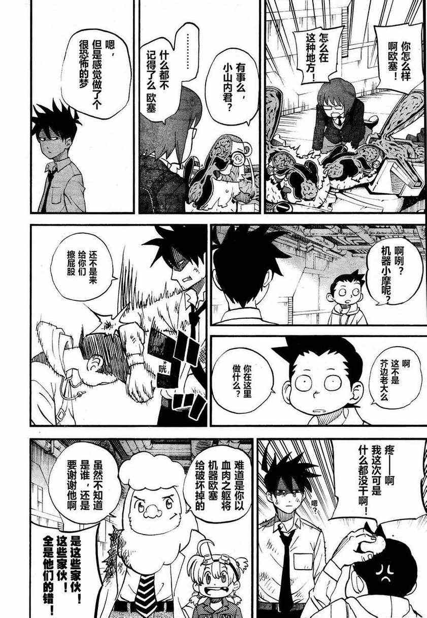 第80话21