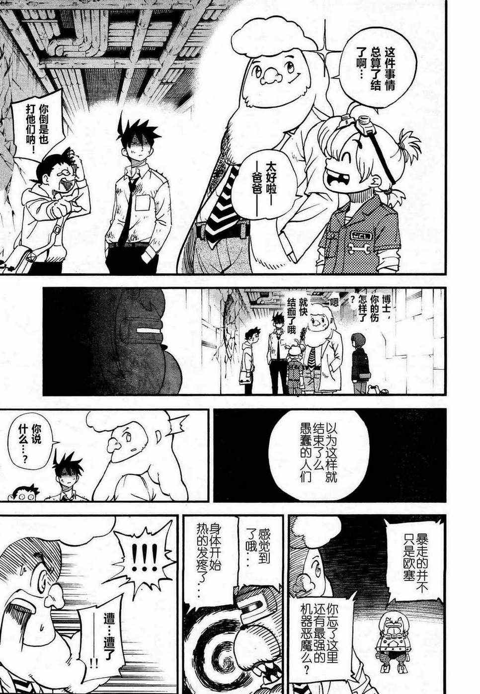 第80话22