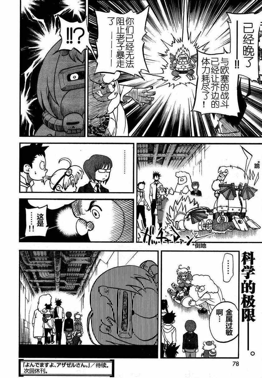 第80话23