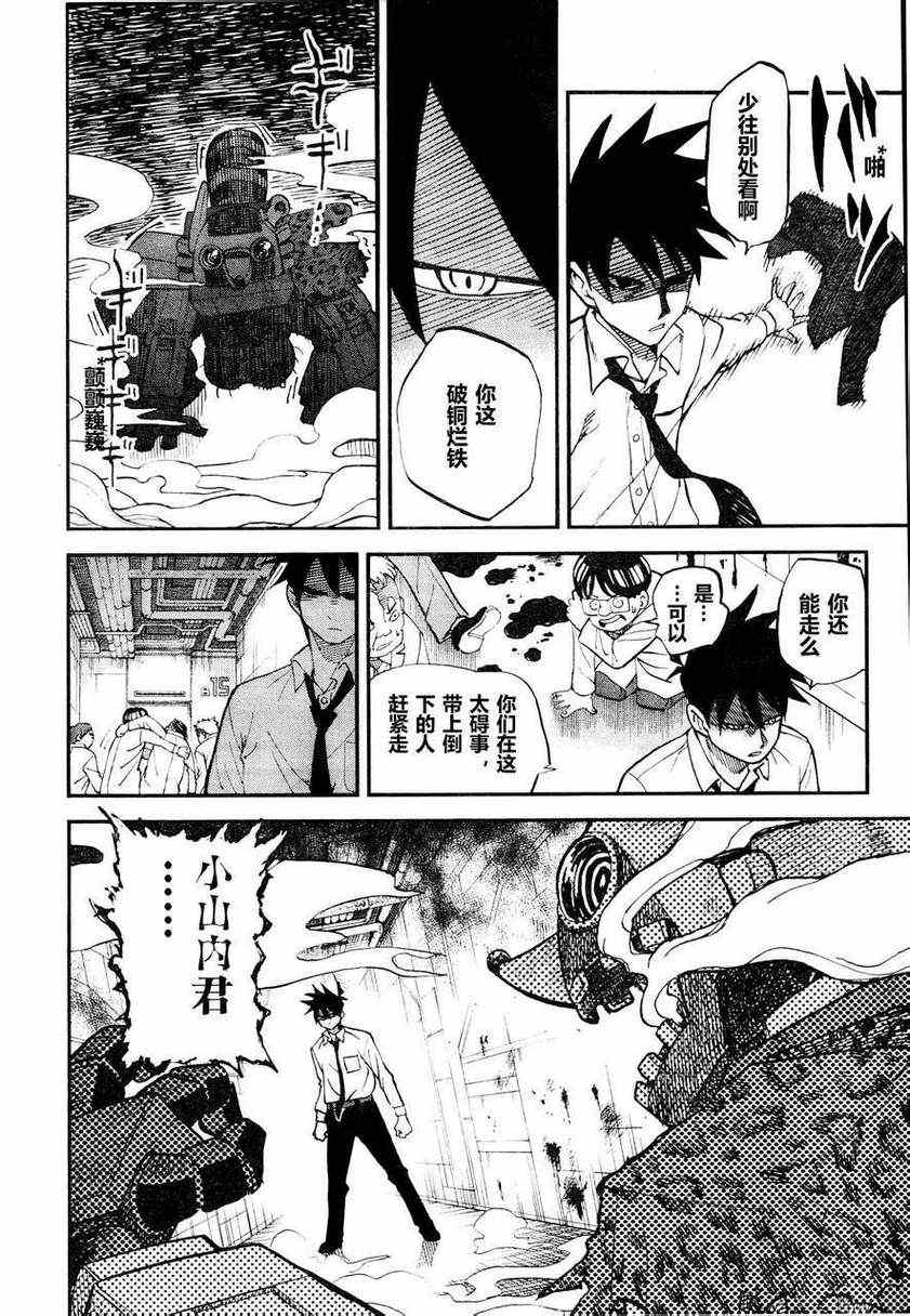 第80话3