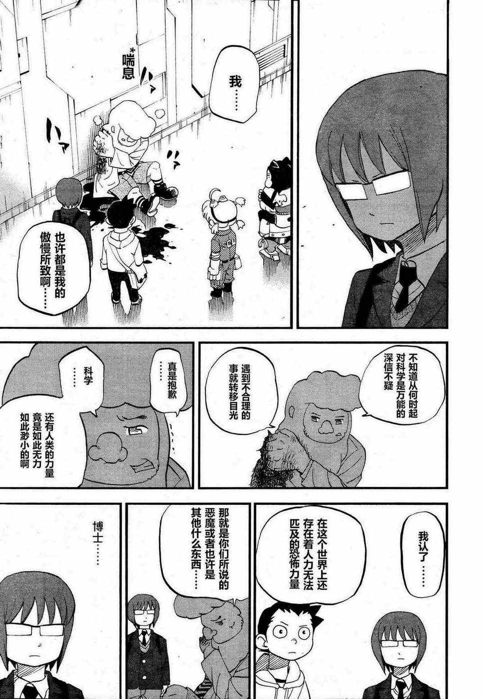 第80话4