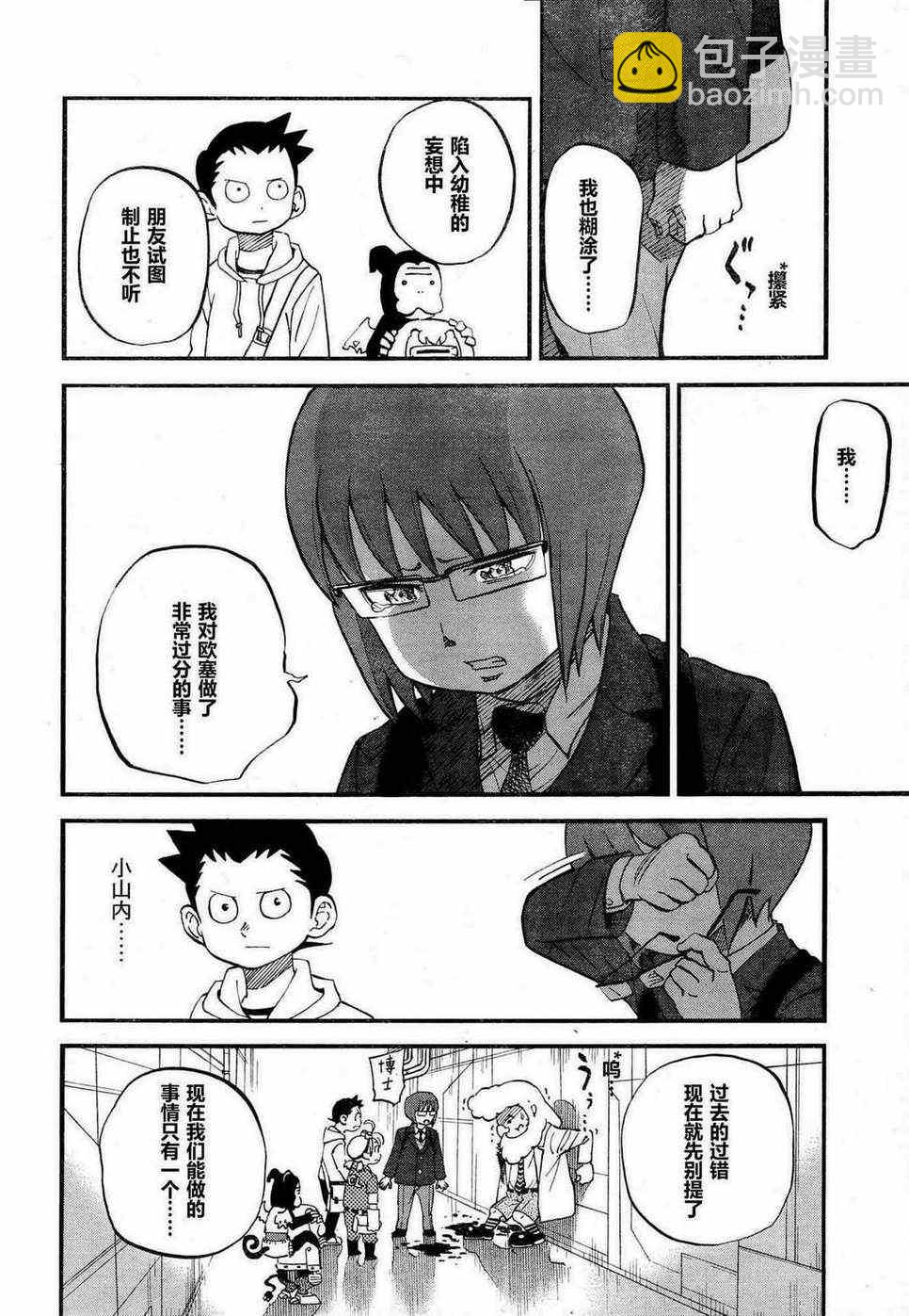 第80话5