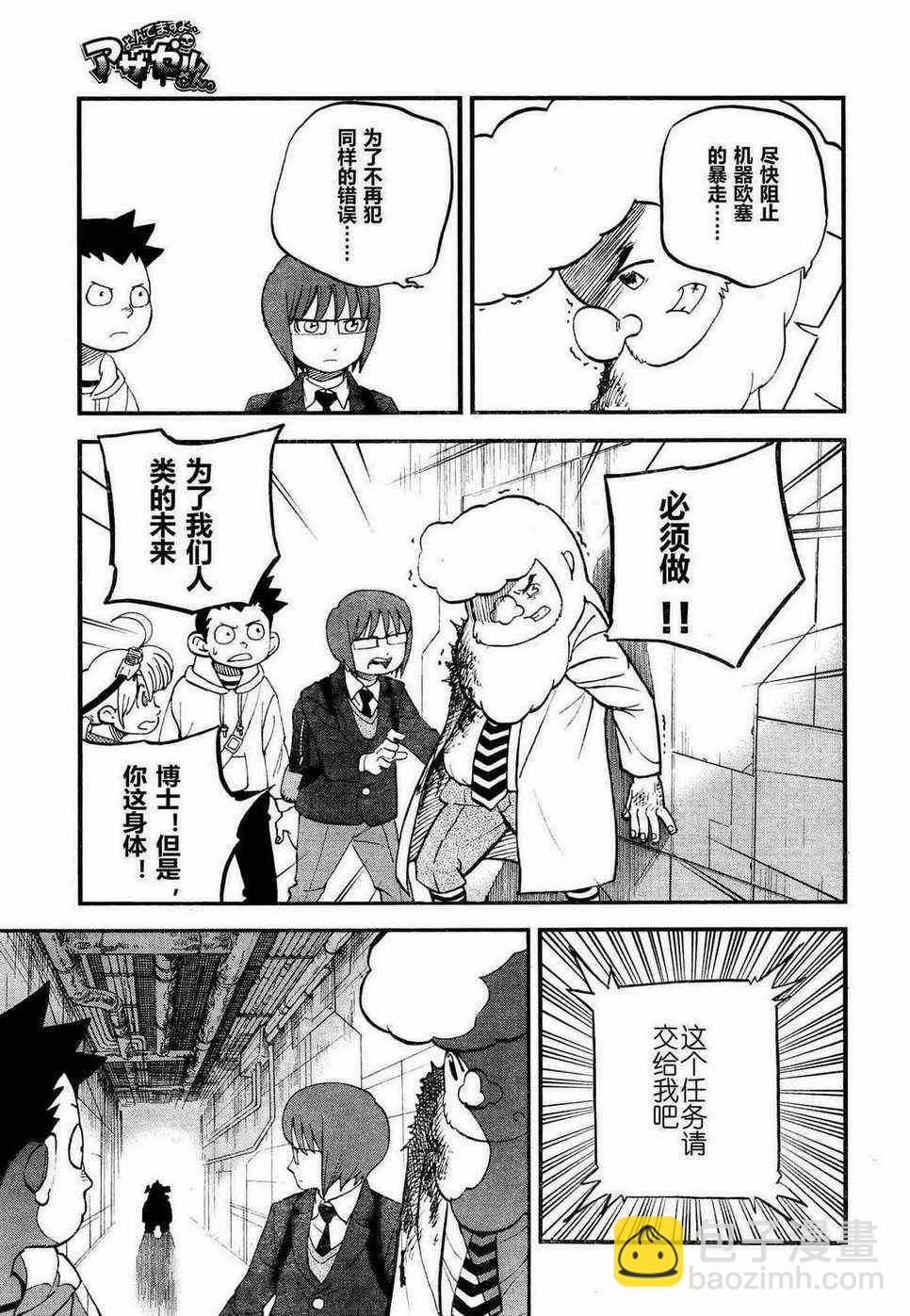 第80话6
