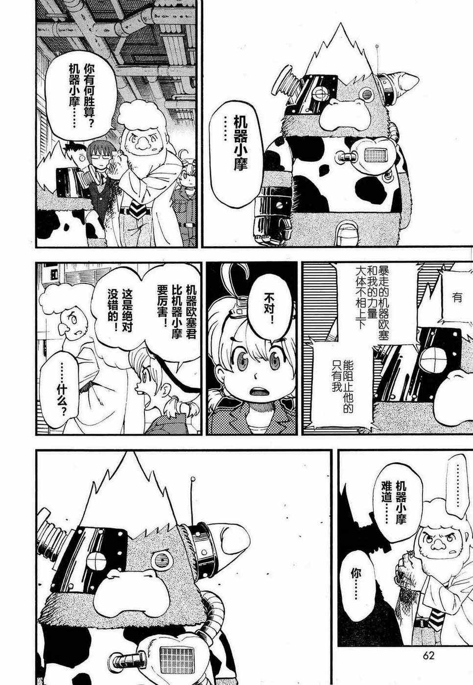 第80话7