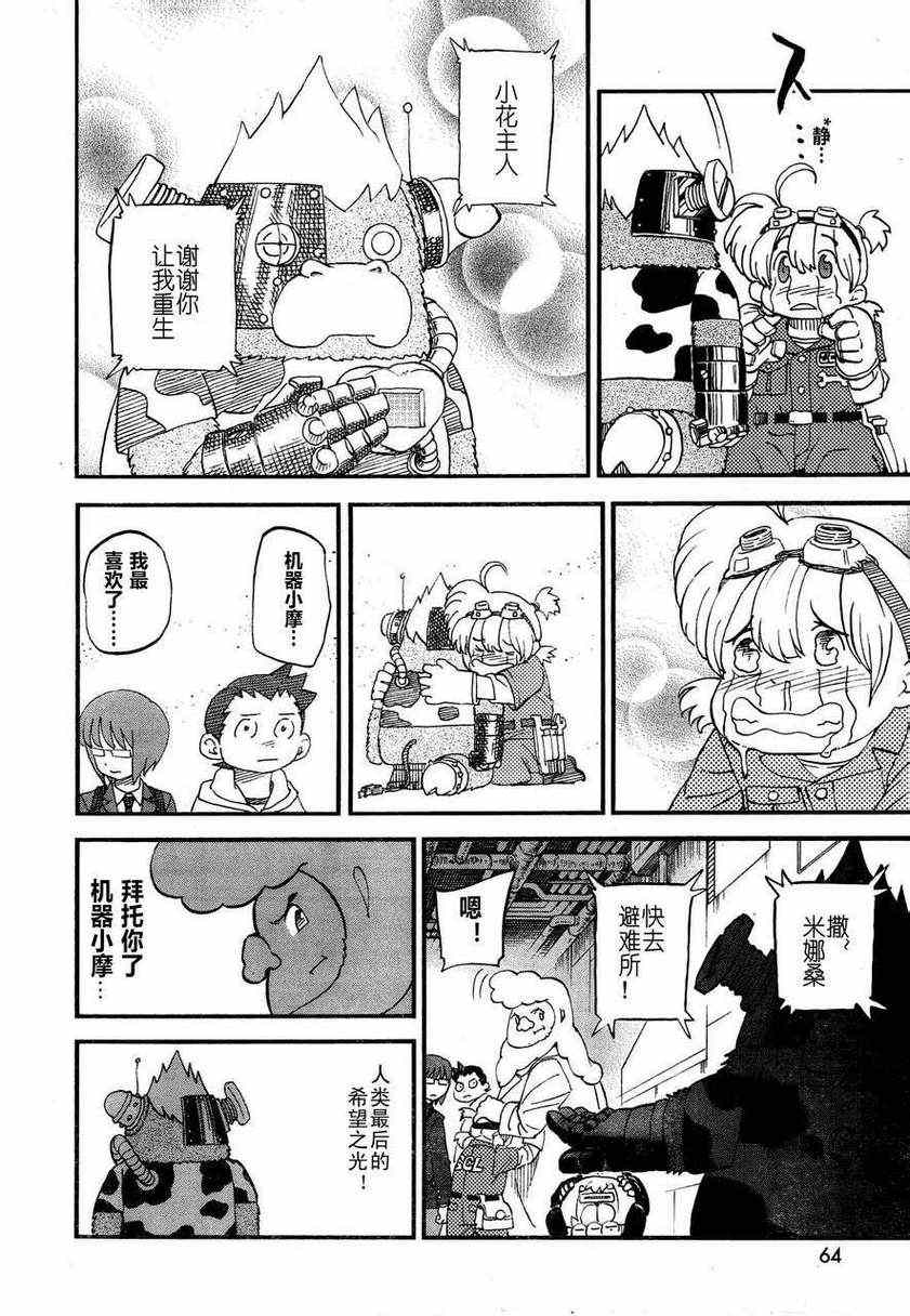 第80话9