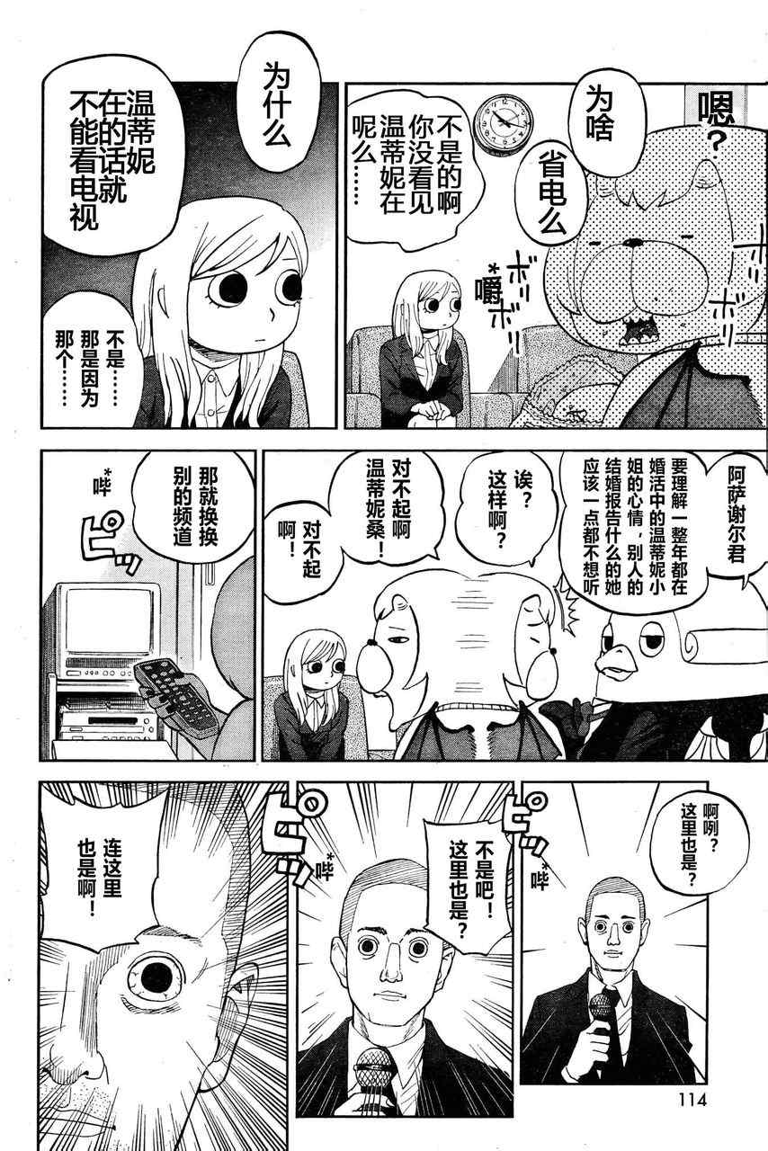 第82话1