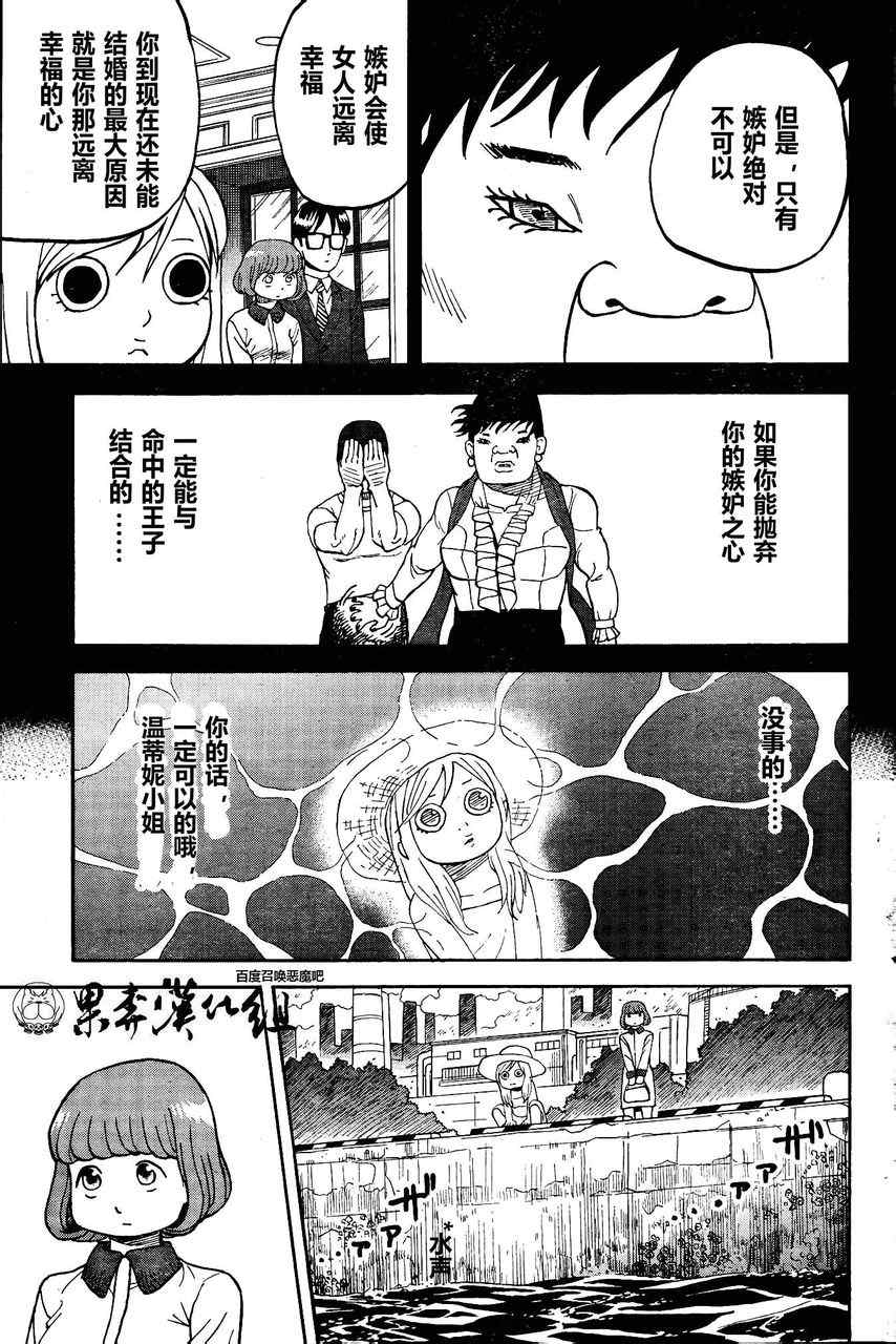 第82话10