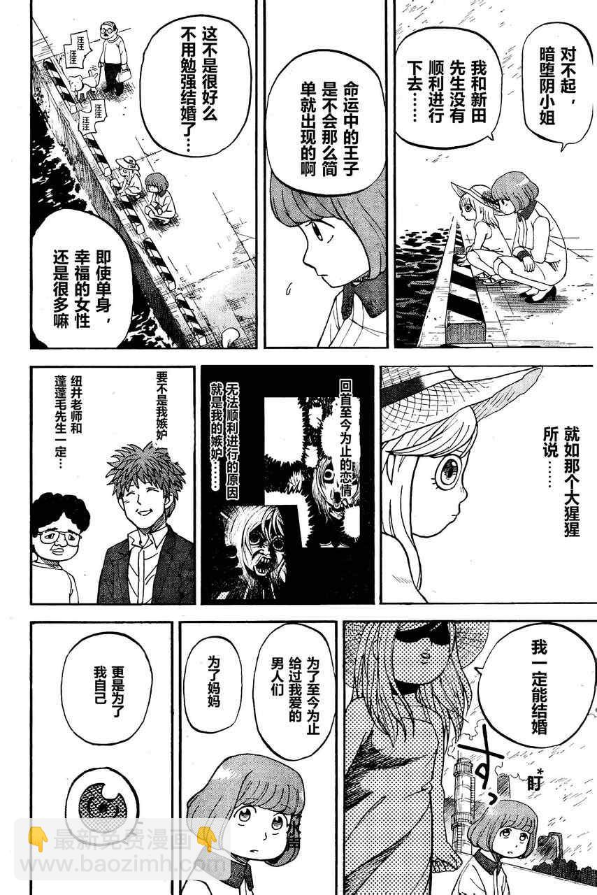 第82话11