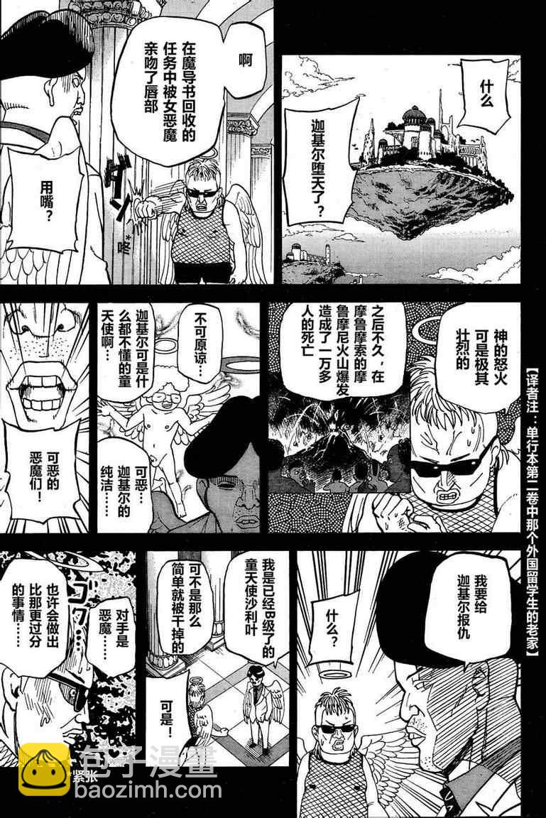 第82话14