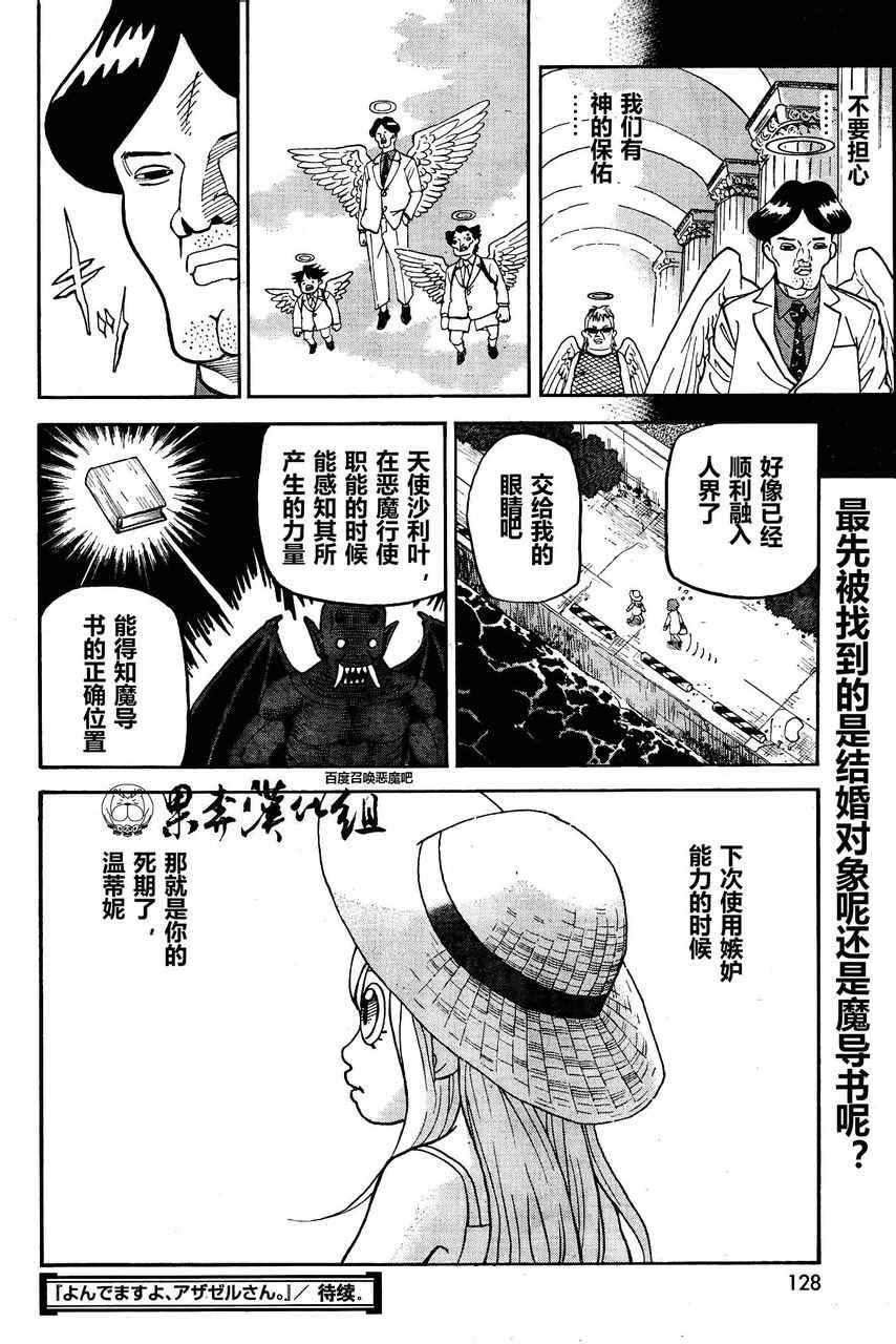 第82话15
