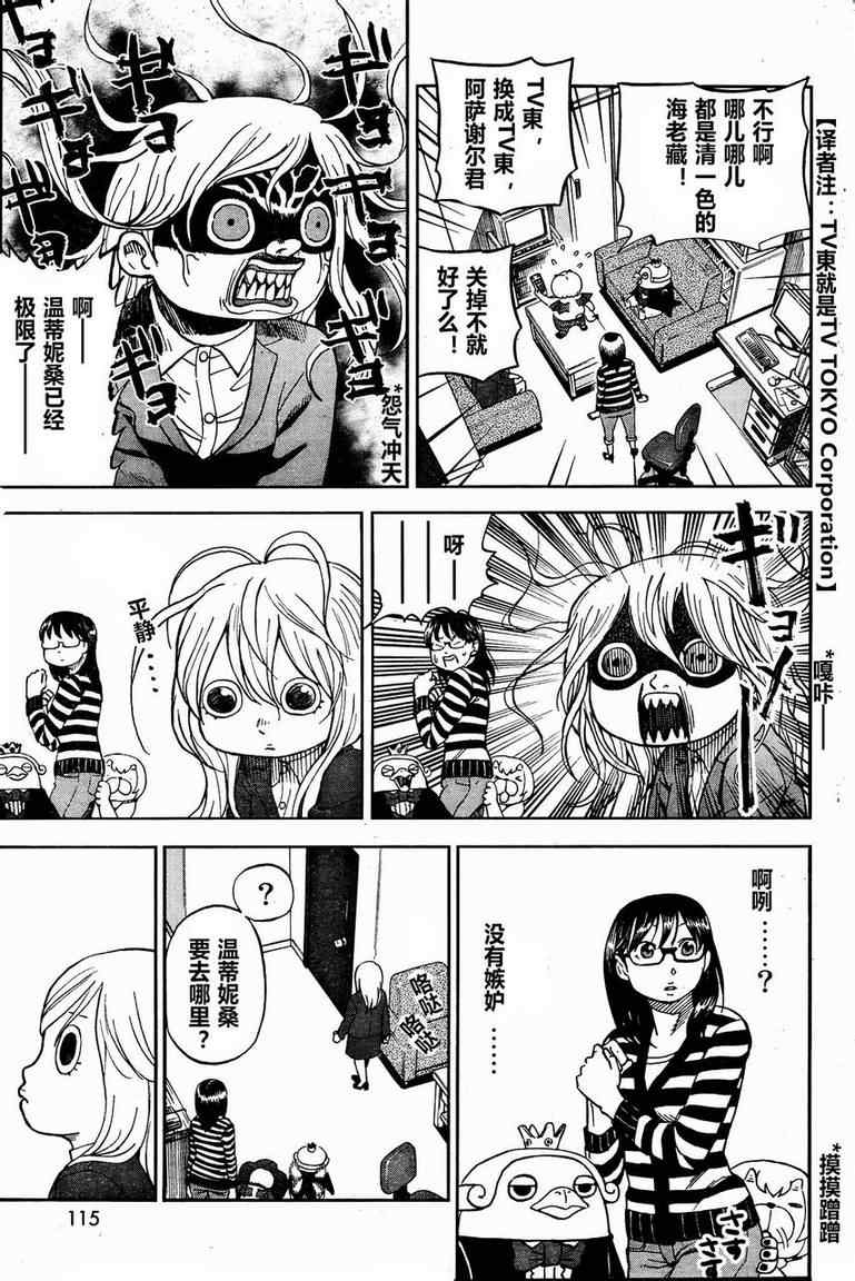 第82话2