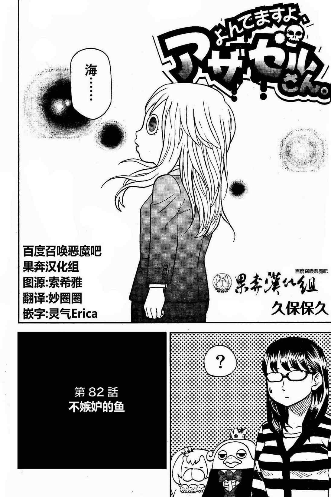 第82话3