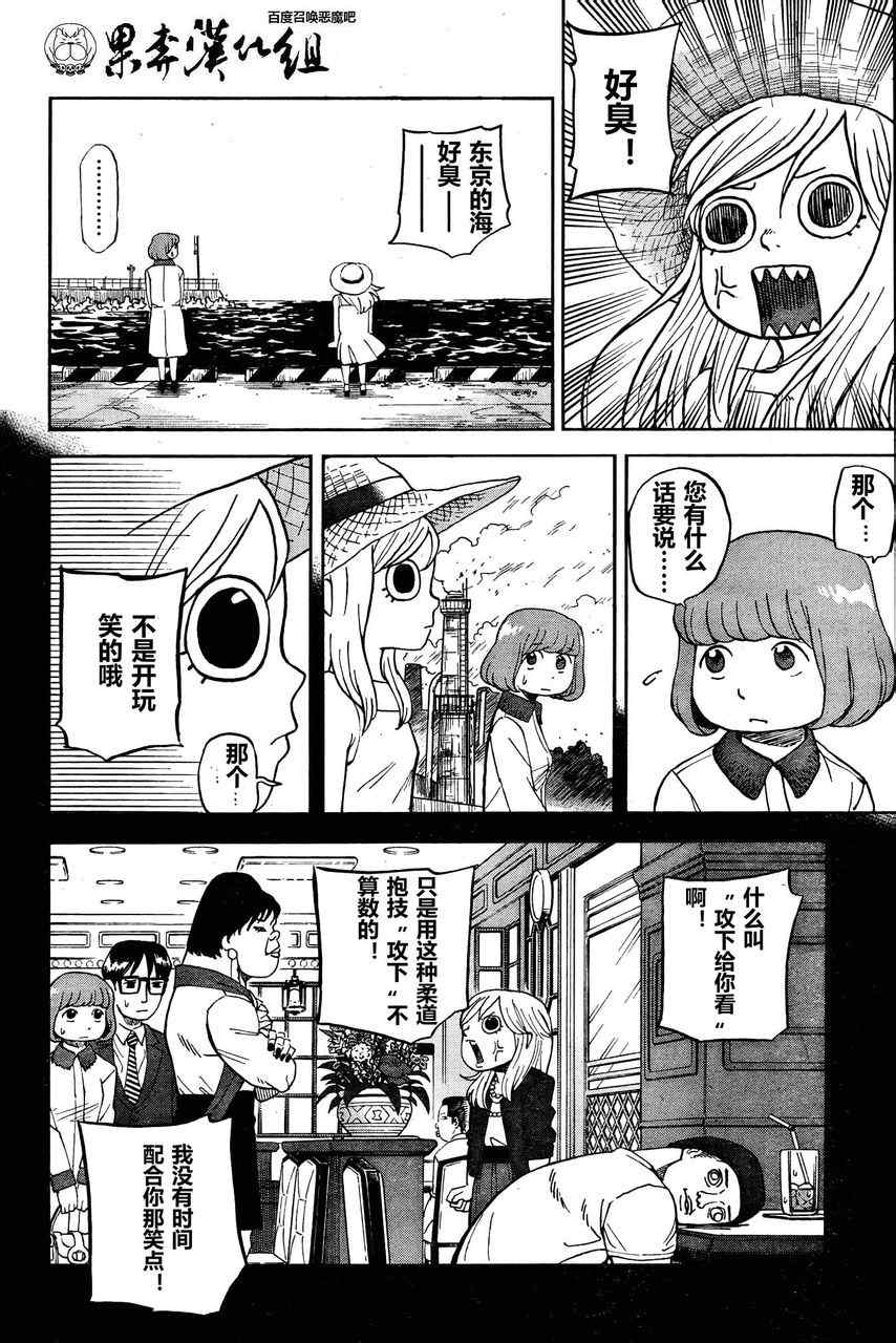 第82话5