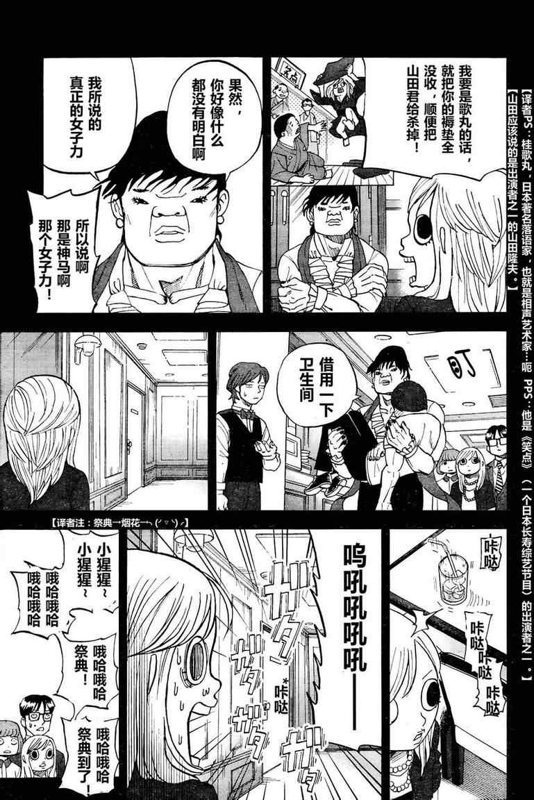 第82话6