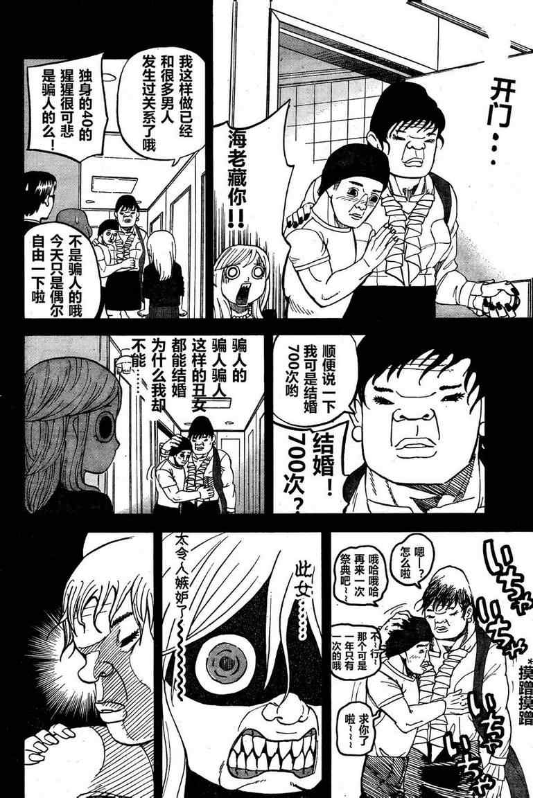 第82话7
