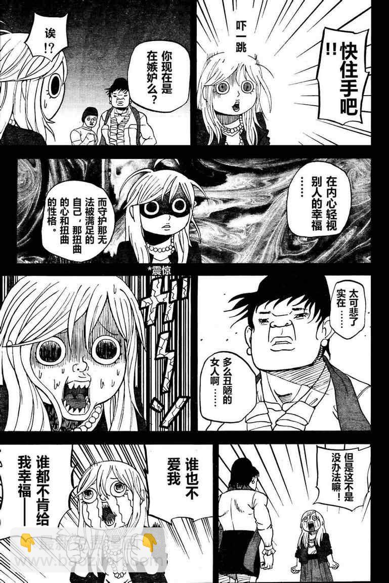 第82话8