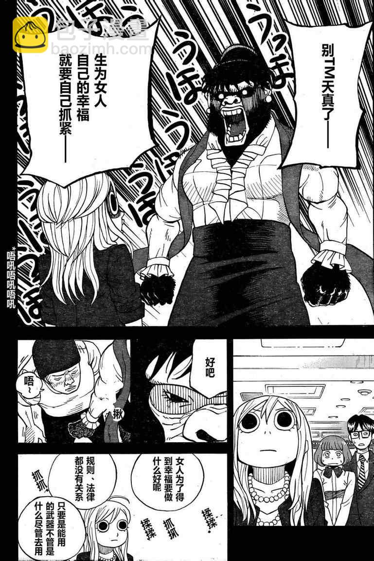 第82话9