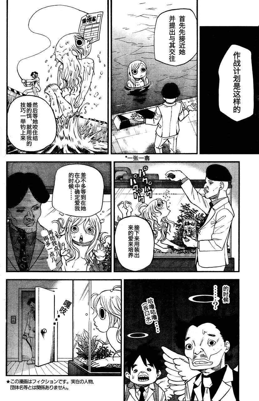 第83话1