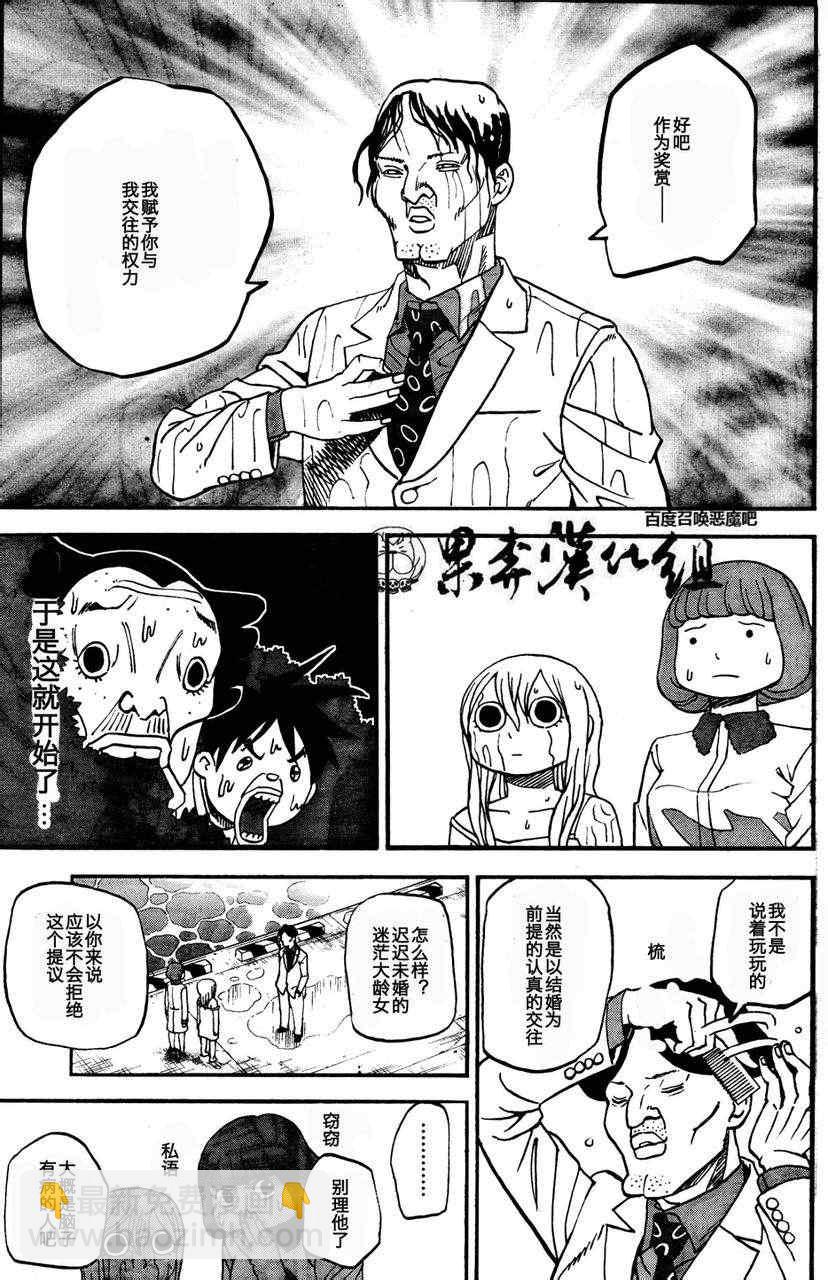 第83话10
