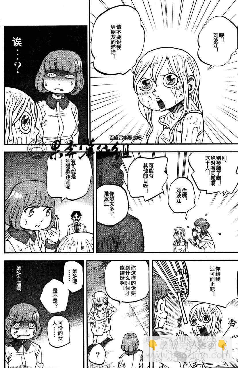 第83话11