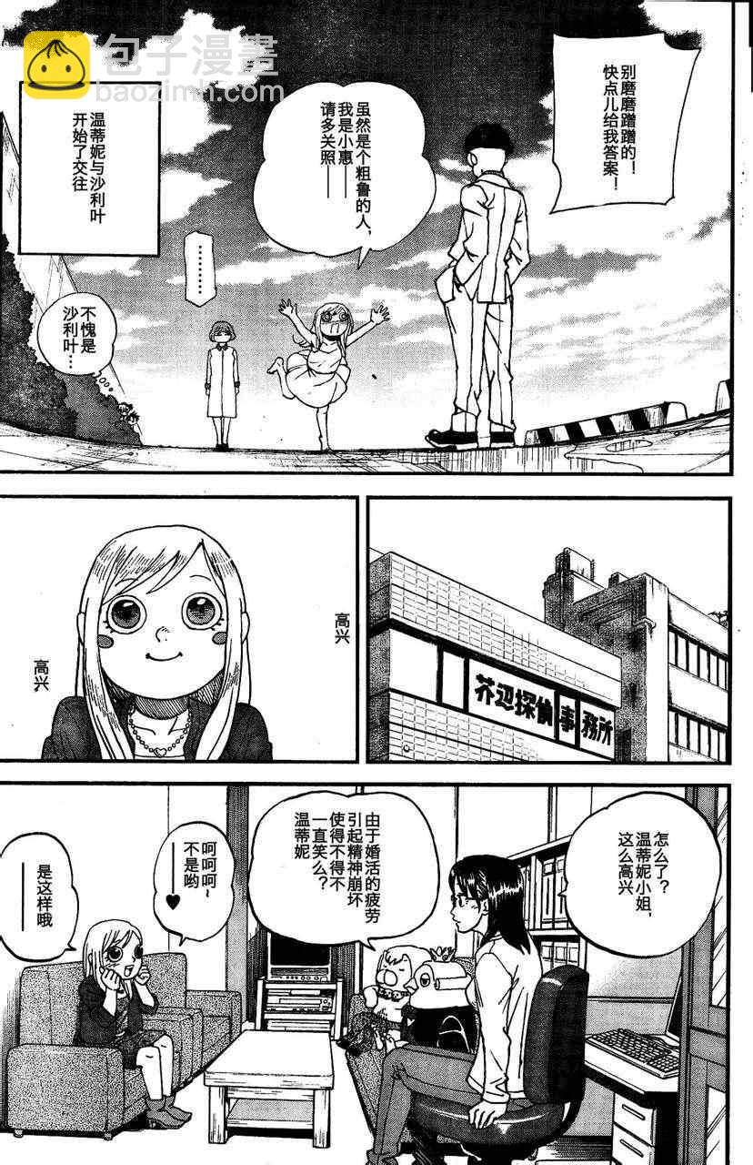 第83话12