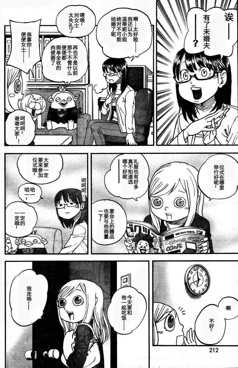 第83话13