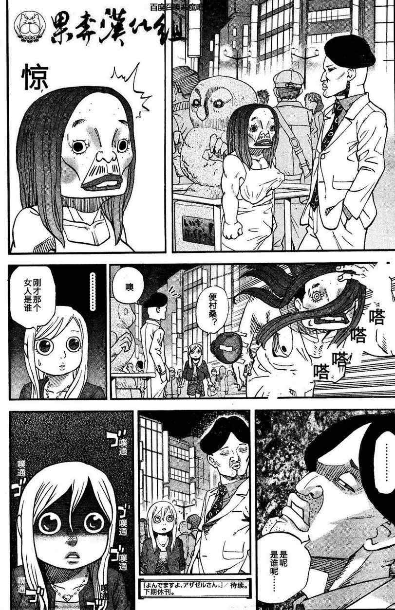 第83话15