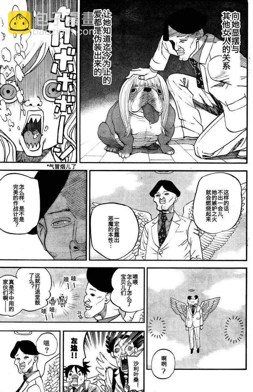 第83话2