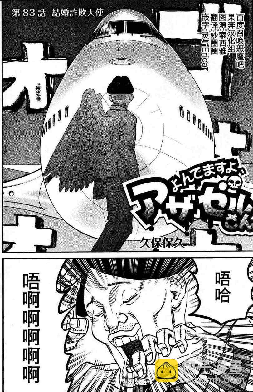 第83话3