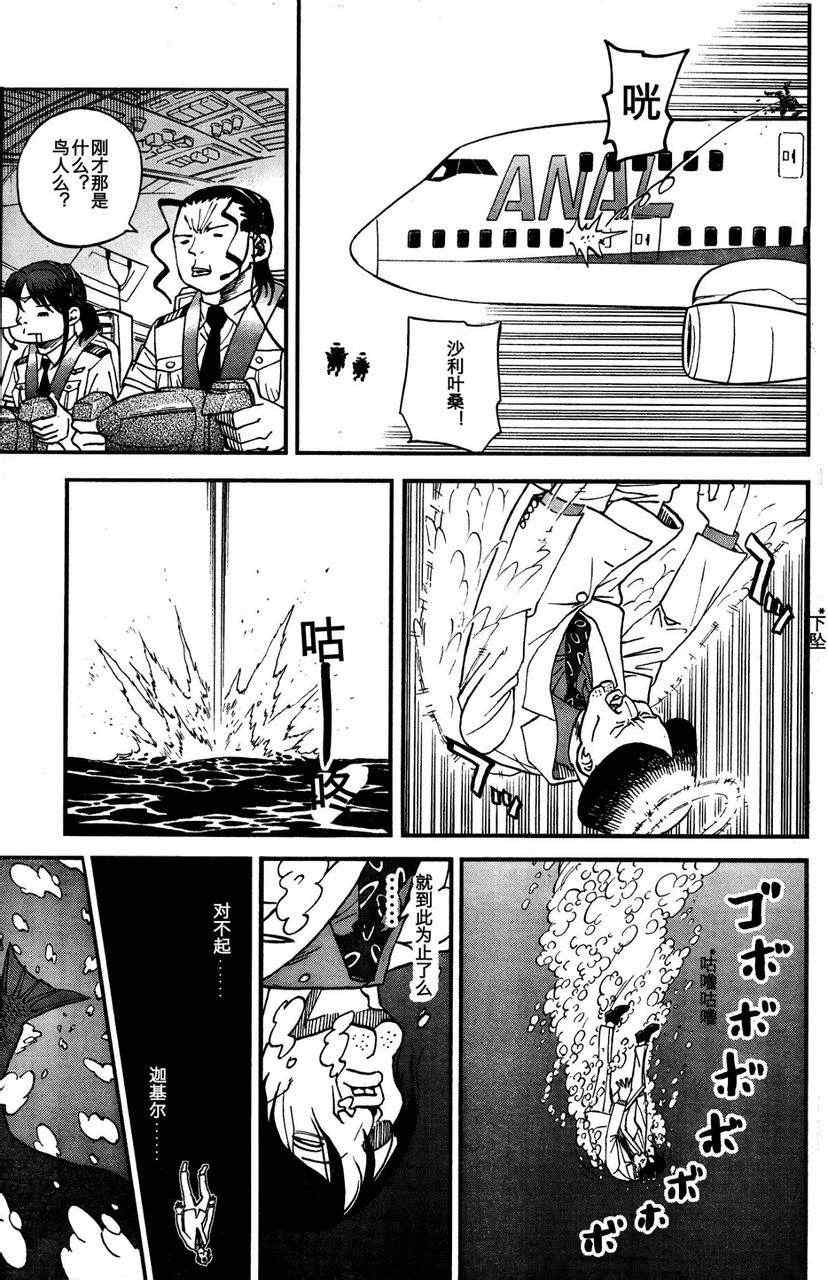 第83话4