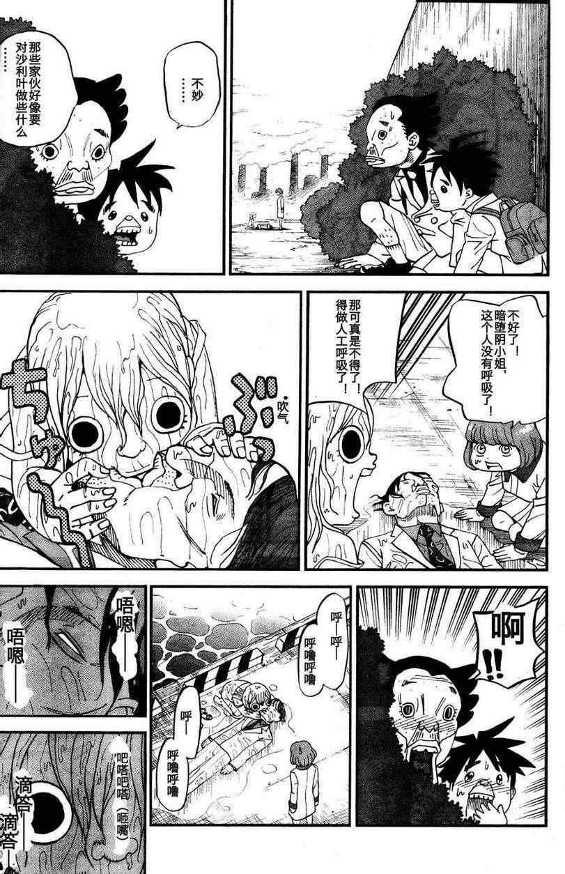 第83话6