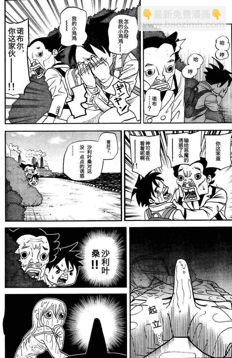 第83话7