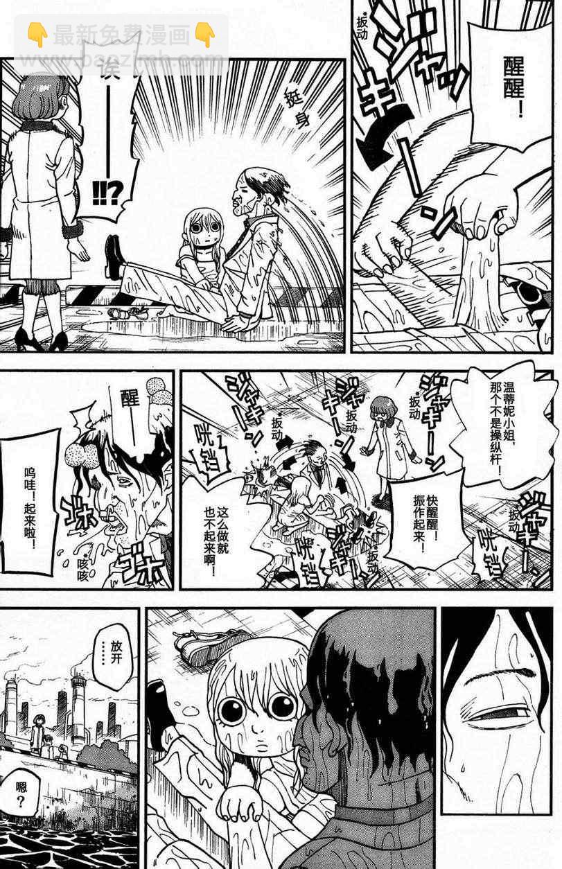 第83话8