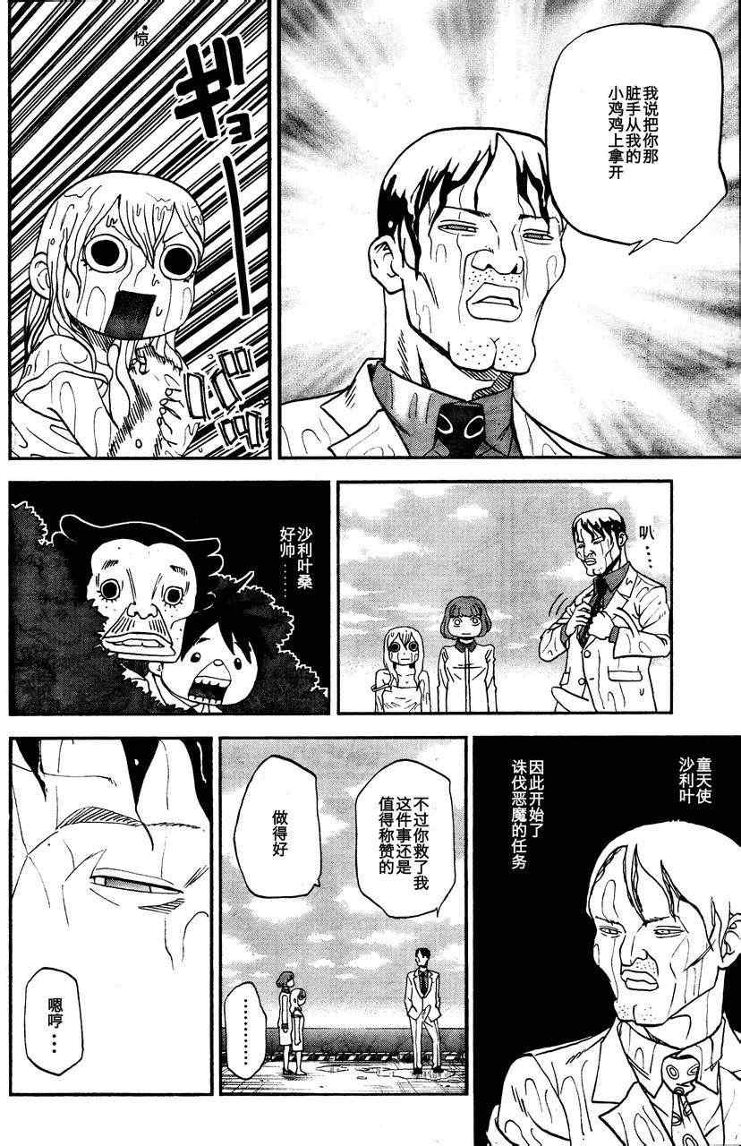 第83话9