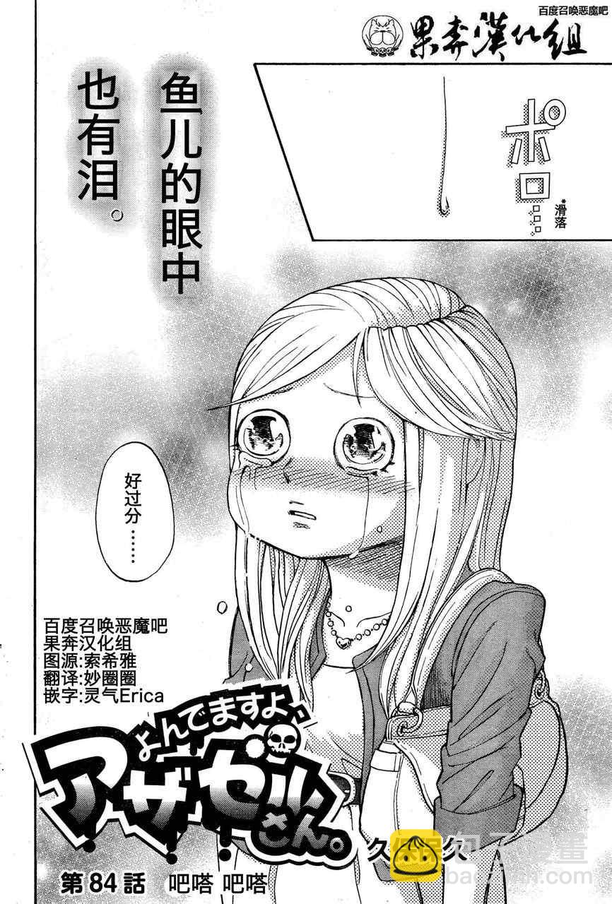 第84话1