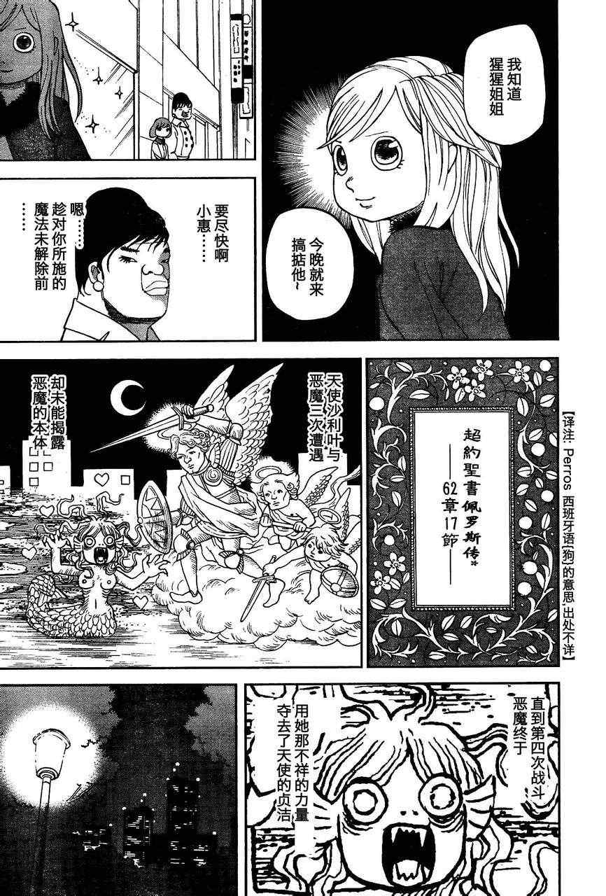 第84话10