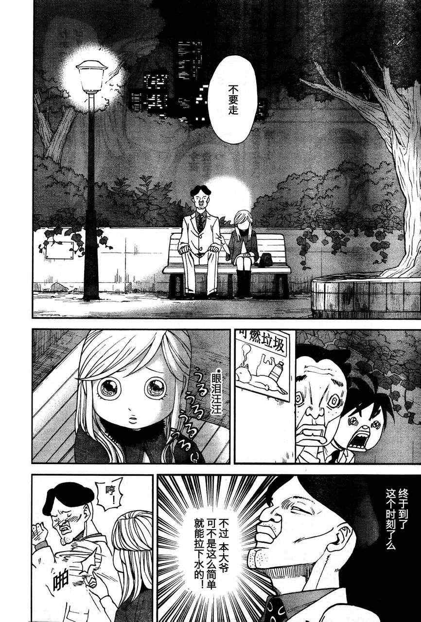 第84话11