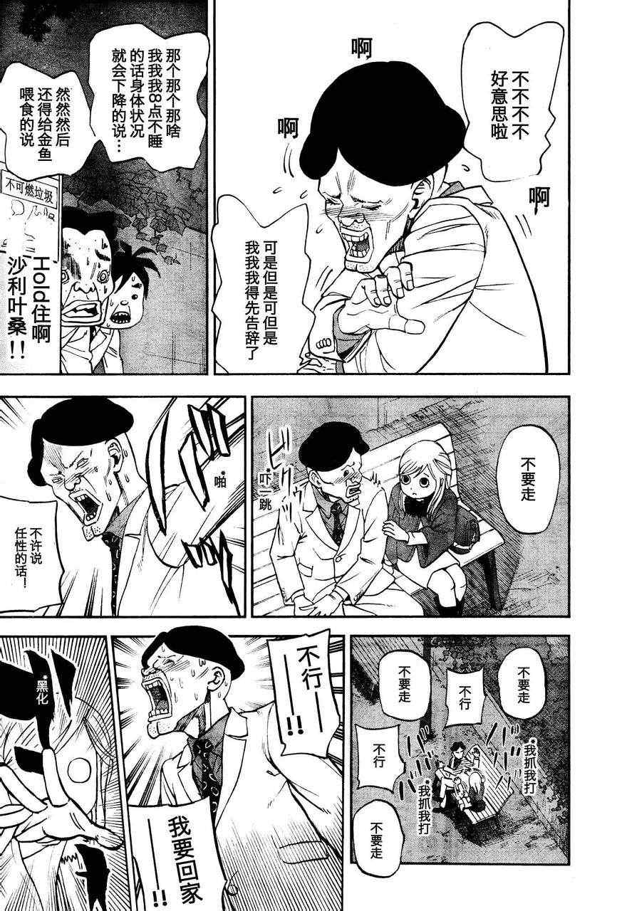 第84话12