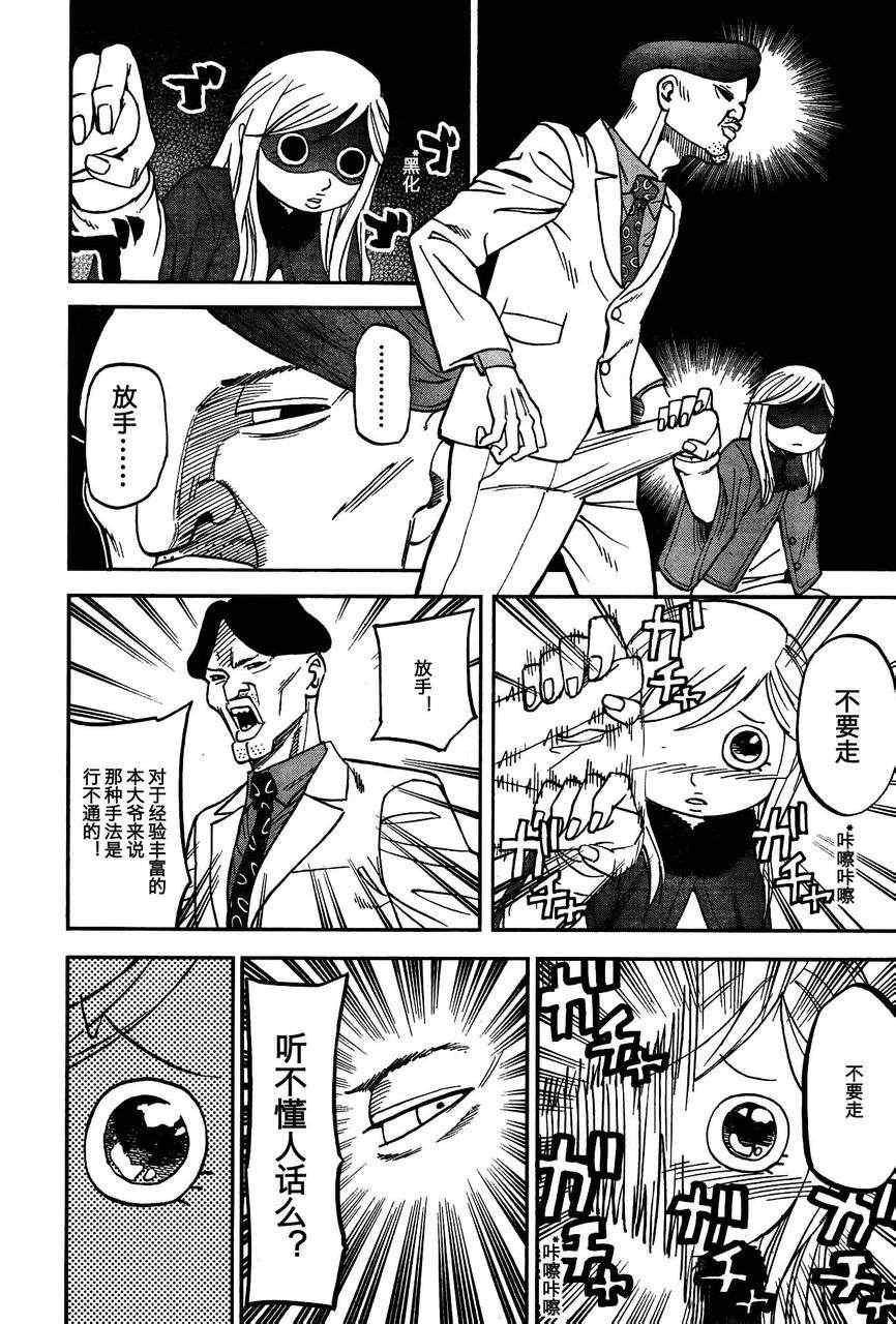 第84话13