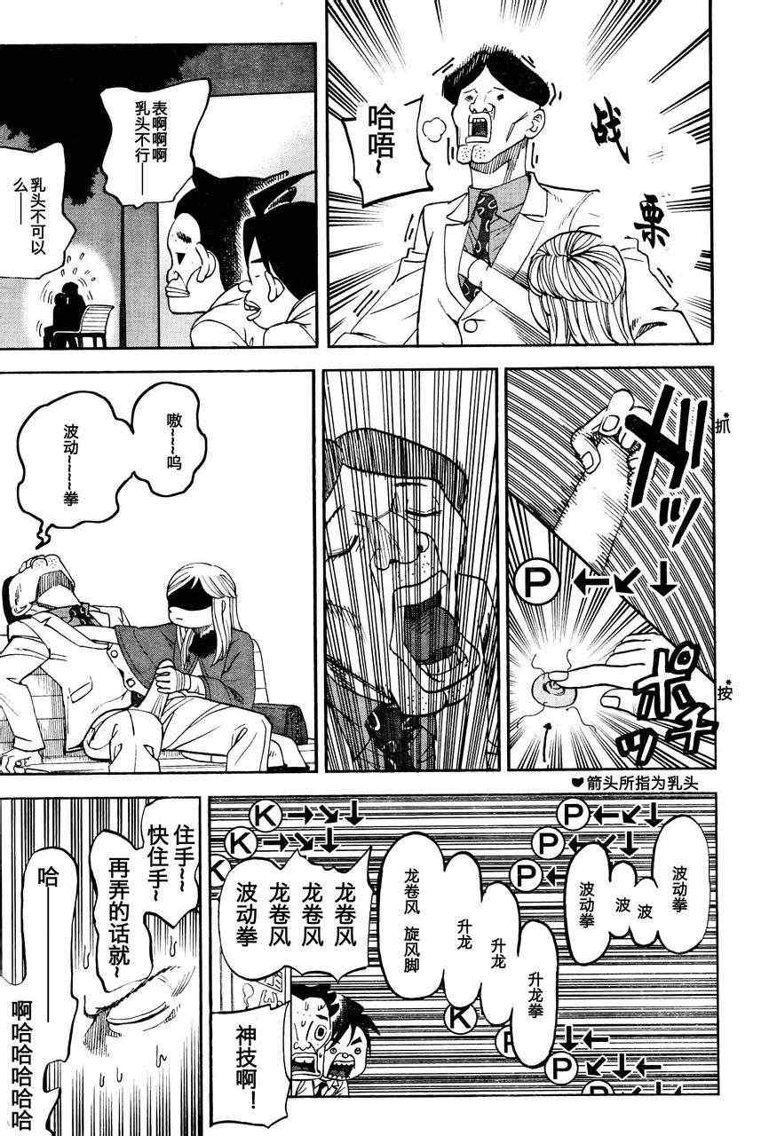 第84话14