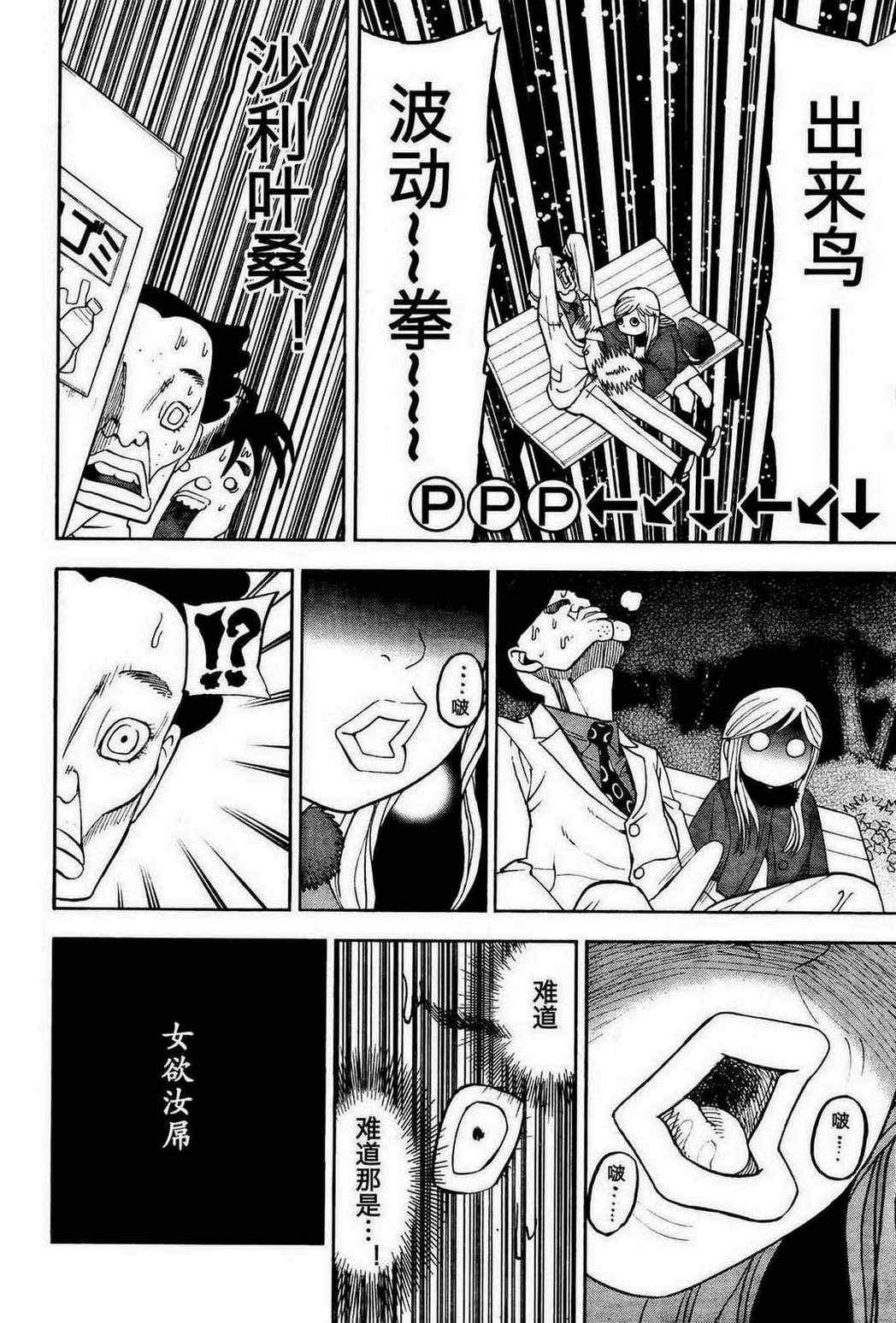 第84话15
