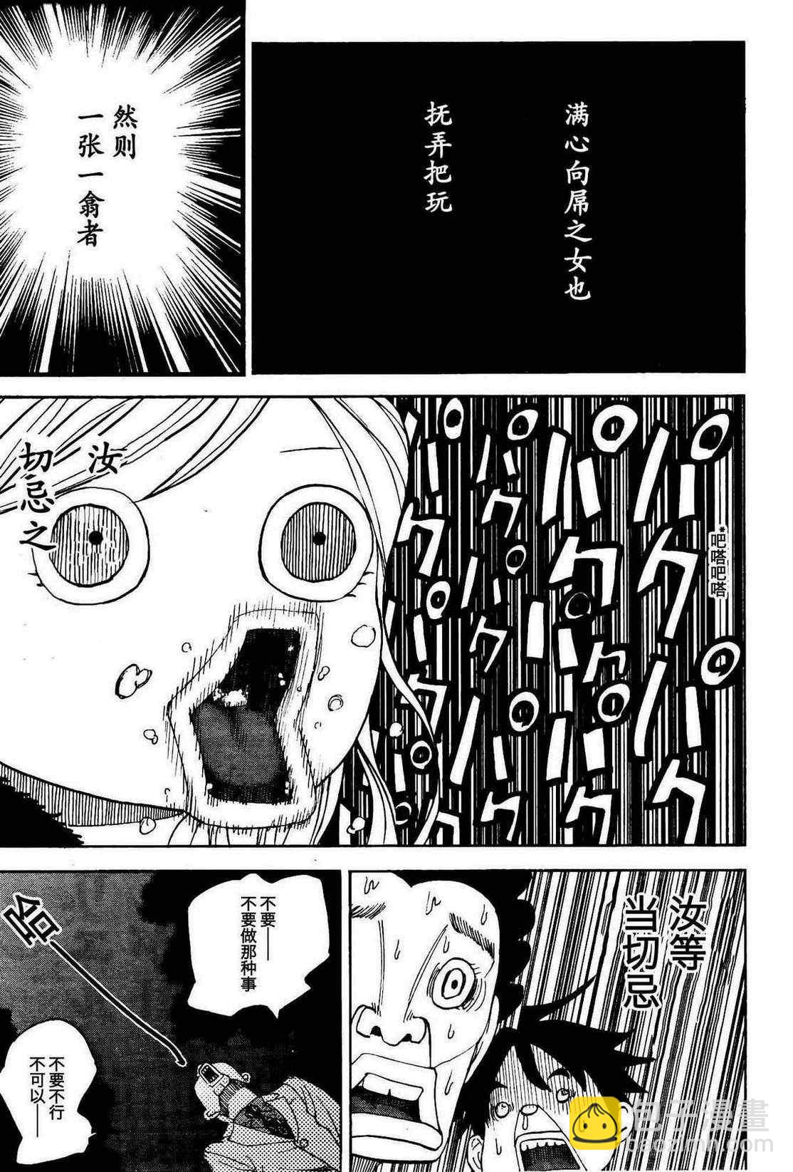 第84话16