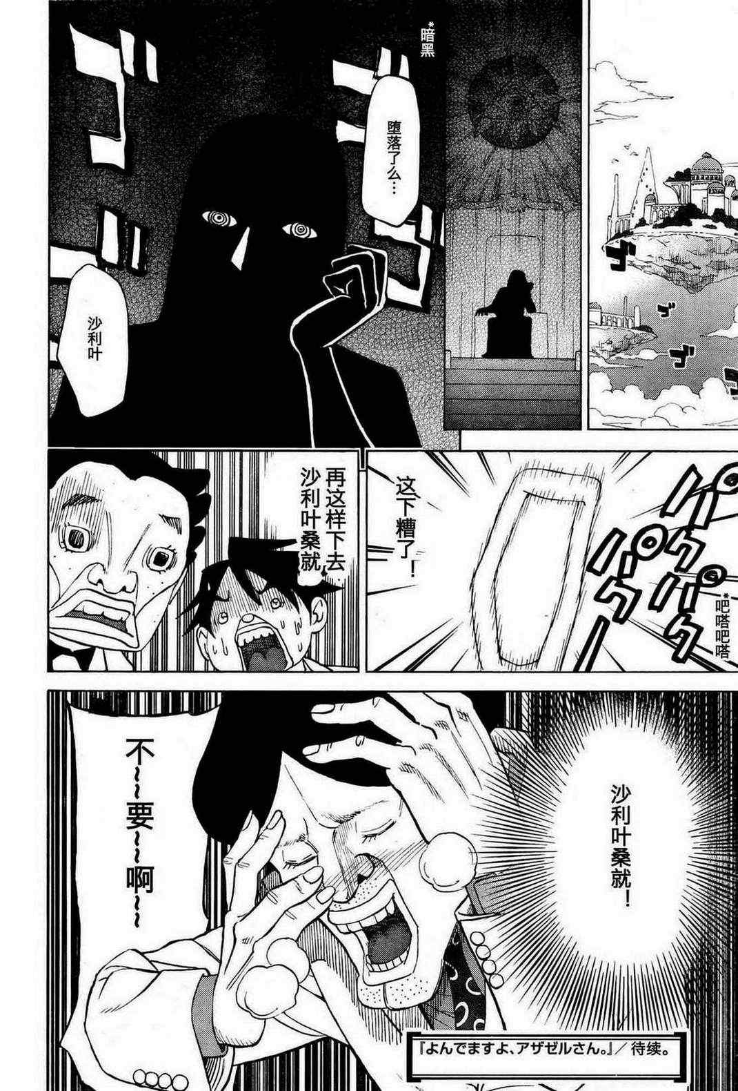 第84话17