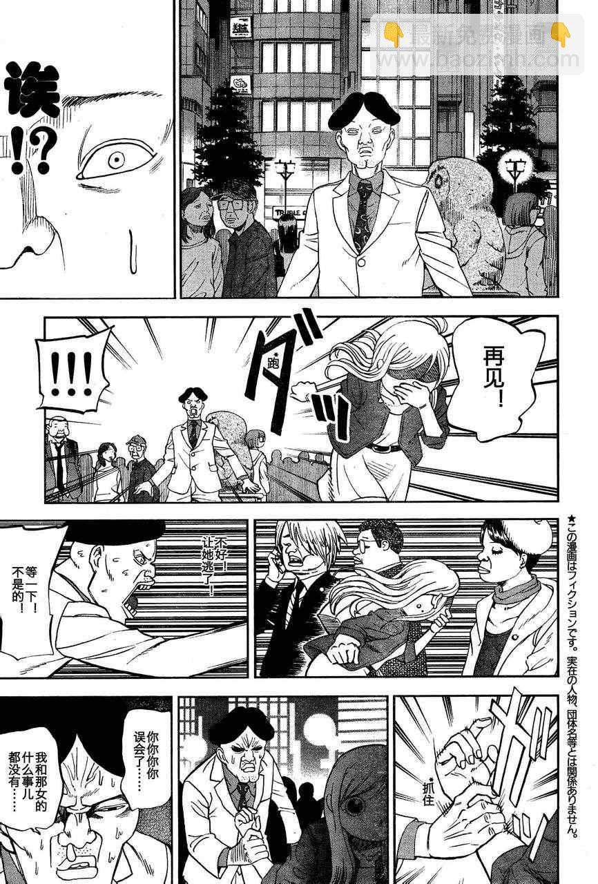 第84话2