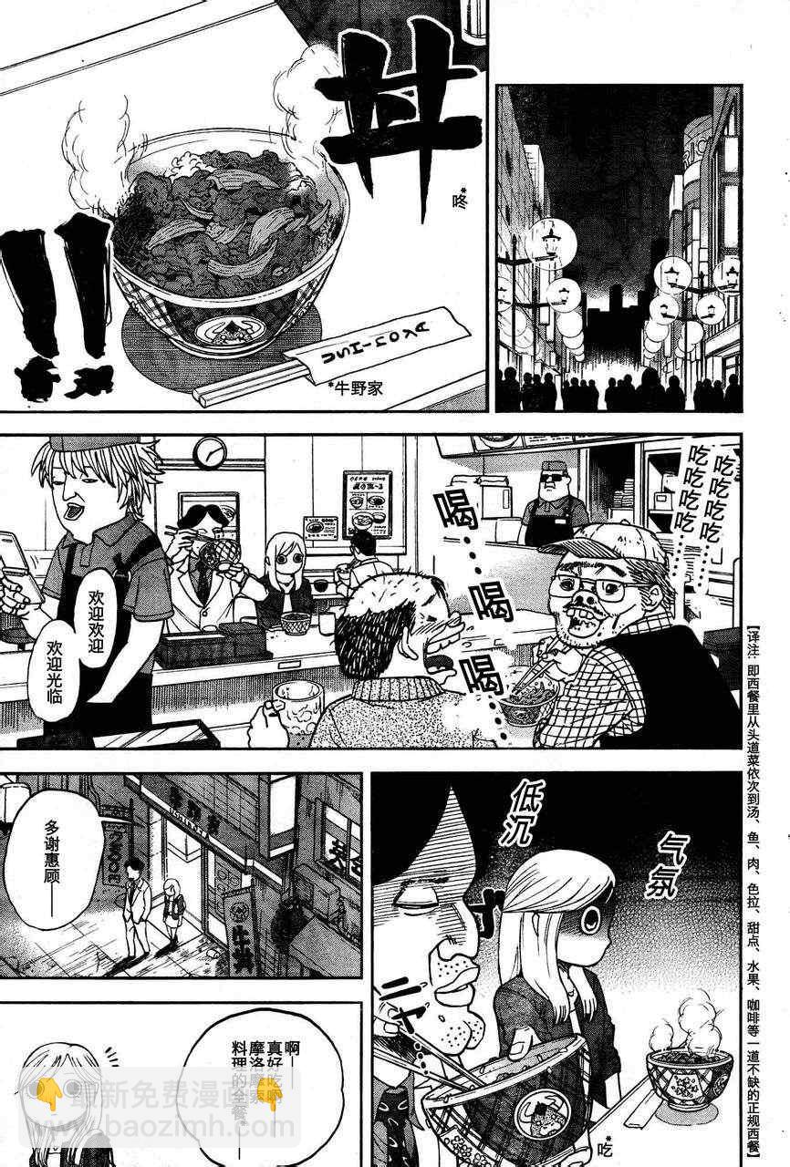 第84话4