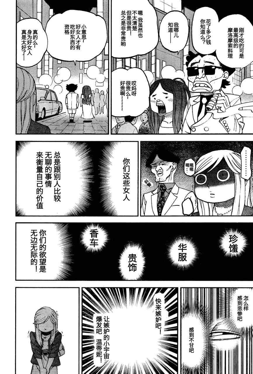 第84话5