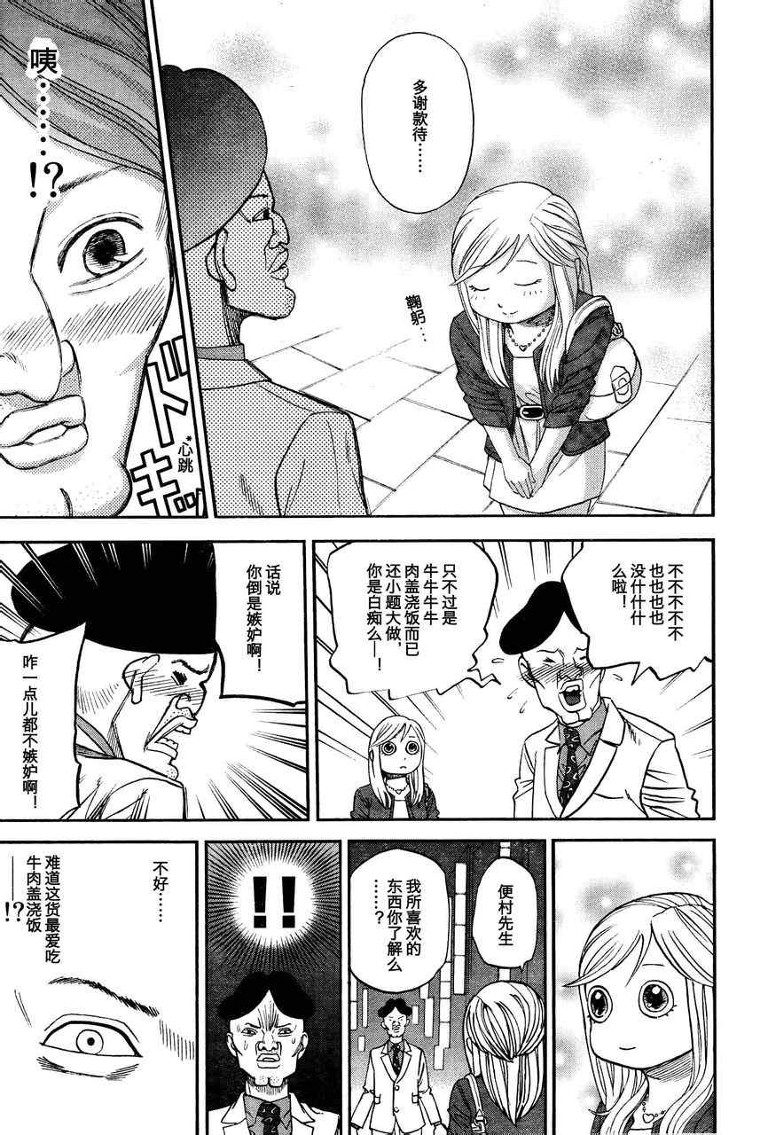 第84话6