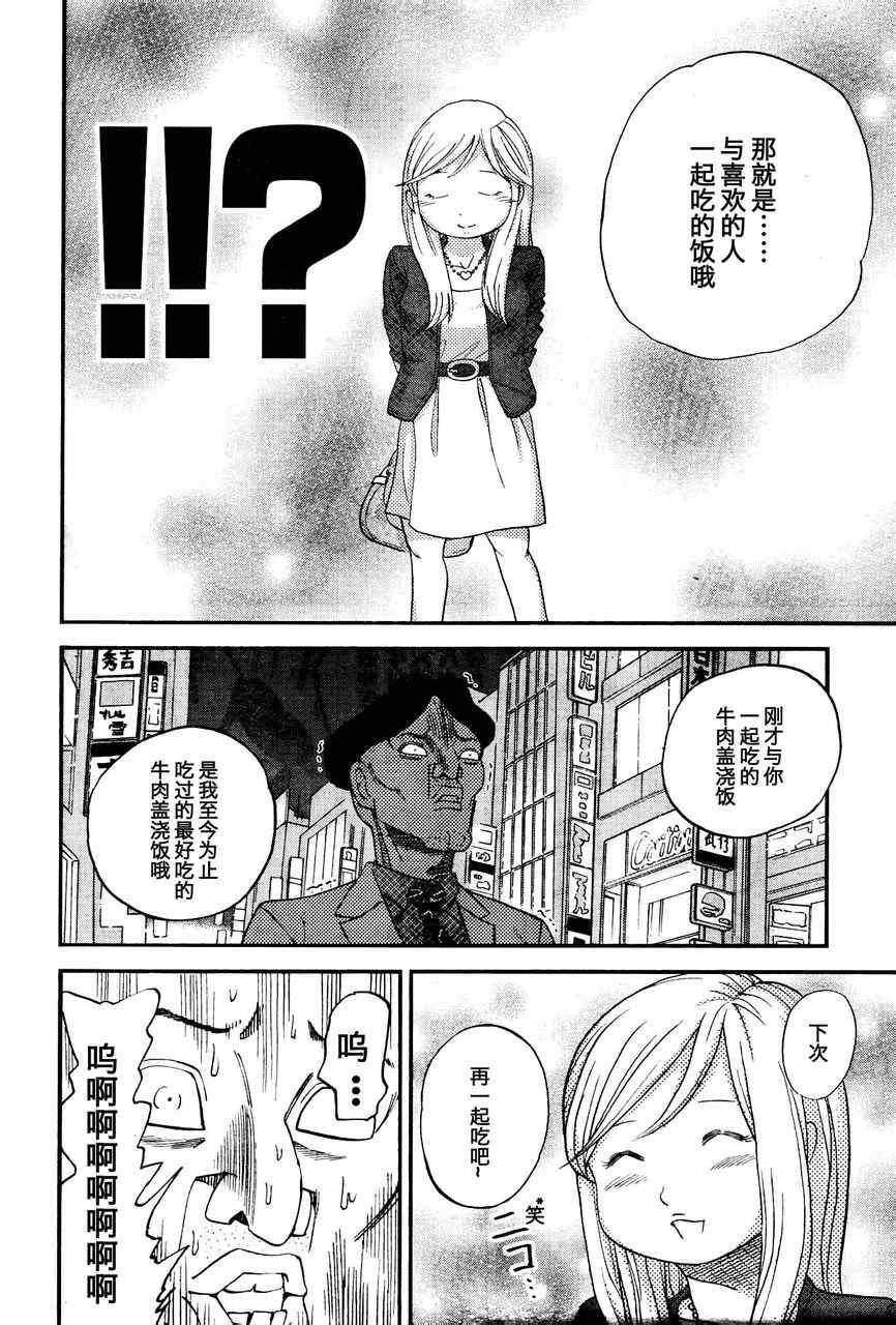 第84话7