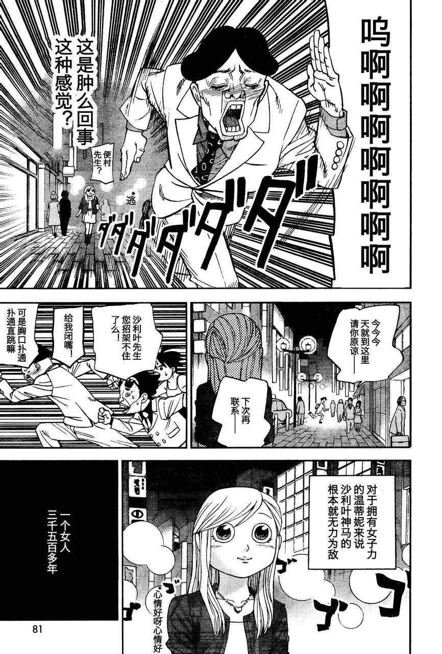 第84话8