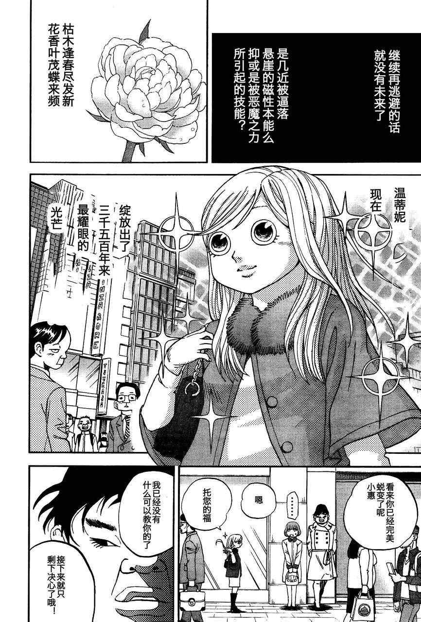 第84话9